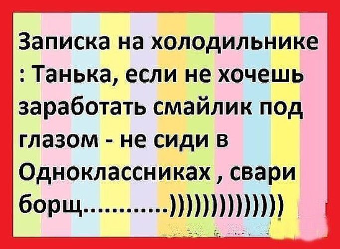 Картинки про таньку прикольные смешные с надписями