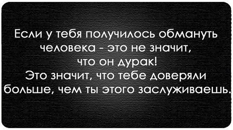 Неблагодарные люди картинки с надписями со смыслом