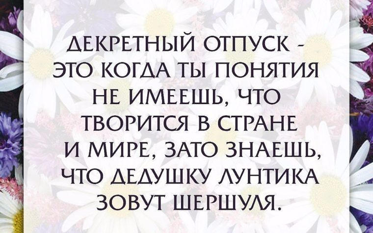 Поздравление С Выходом В Декретный Отпуск Коллеге