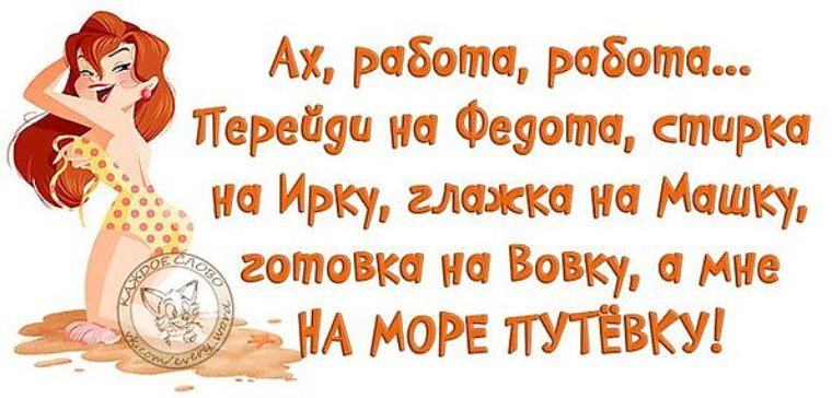 Картинки про работу в субботу смешные с надписями