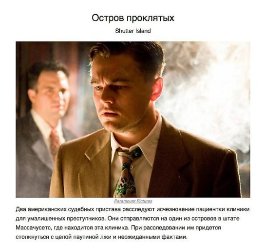 Остров проклятых где находится