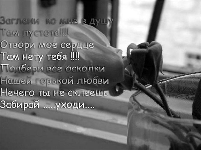 Открытка, картинки о любви и о разлуке с надписями