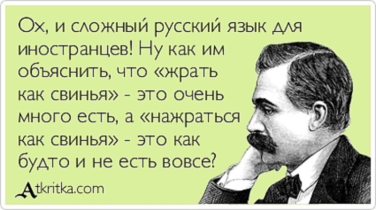 Русский язык на столе стоит стакан вилка лежит