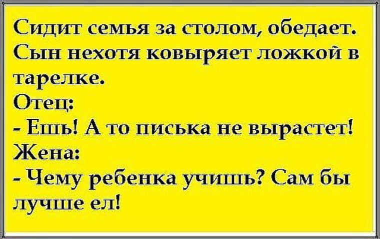 Сама сиди. Шутки про сидевших. За что сидишь анекдот. Сидит семья за столом анекдот. Анекдоты сидят два Деда.