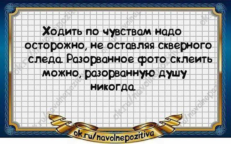 Мужчина с тонкой душевной организацией. Первые в роду надо быть осторожней. Ходить по чувствам надо осторожно не оставляя скверного. Акушерство древней руси повитухи. Тонкая душевная организация.