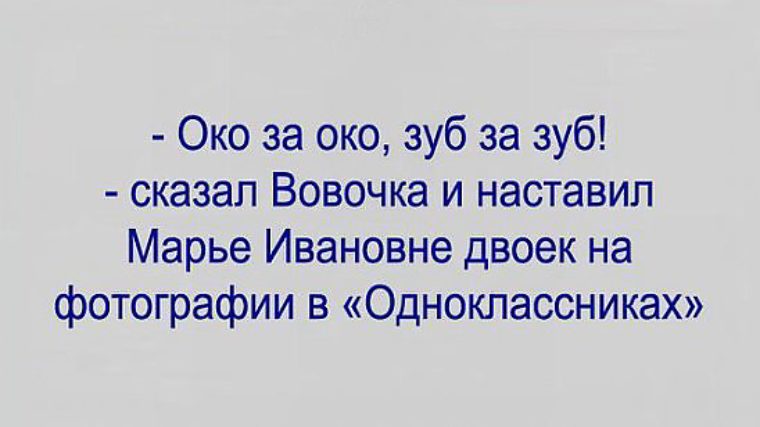 Что означает око за око зуб