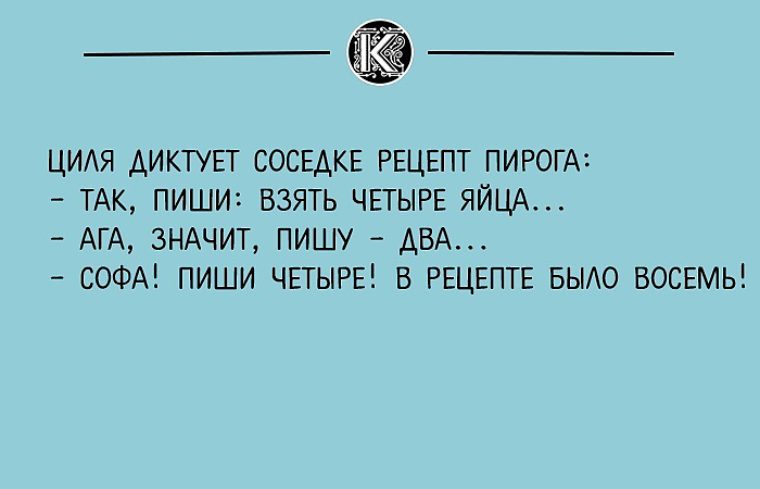 Пиши бери. Одесский юмор. Анекдоты про Цилю. Еврейские анекдоты про Цилю. Анекдоты про тетю Цилю.