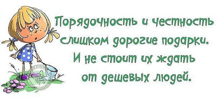 И долго мне ждать. Жизнь слишком коротка цитаты. Ждать и догонять афоризмы. Состояние души. От них ждать не стоит.