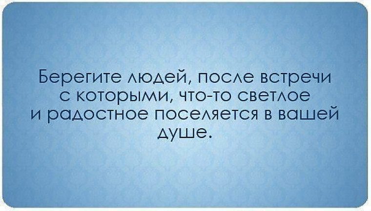 Жизни ради других людей. Высказывания про окружение. Цитаты про окружение хороших людей. Фразы про окружение человека. Цитаты про окружение.