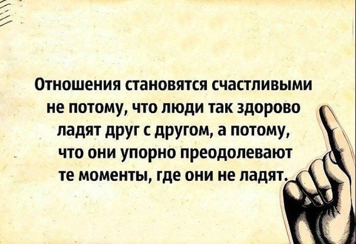 Советы людям. Высказывания про отношения. Цитаты психологов. Мудрые высказывания об отношениях. Цитаты про отношения.