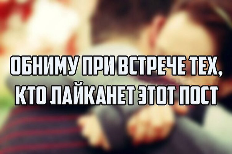 мифического обниму при встрече сильно при сильно картинки летнее время