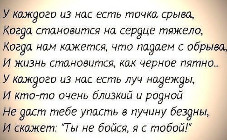 Жизнь была сложная. Стихи когда тяжело в жизни. Стихи у каждого в из нас. Тяжело стих. Стих когда тяжело.