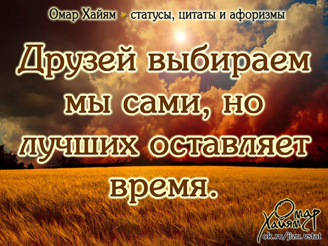 Открытки с цитатами мои друзья
