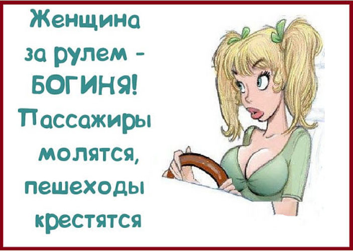 Богиня юмора картинки