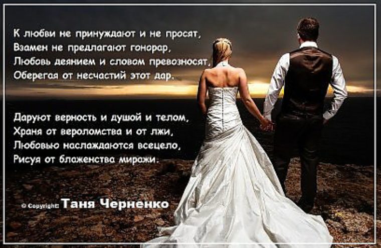 картинки со смыслом о верности и любви опасались