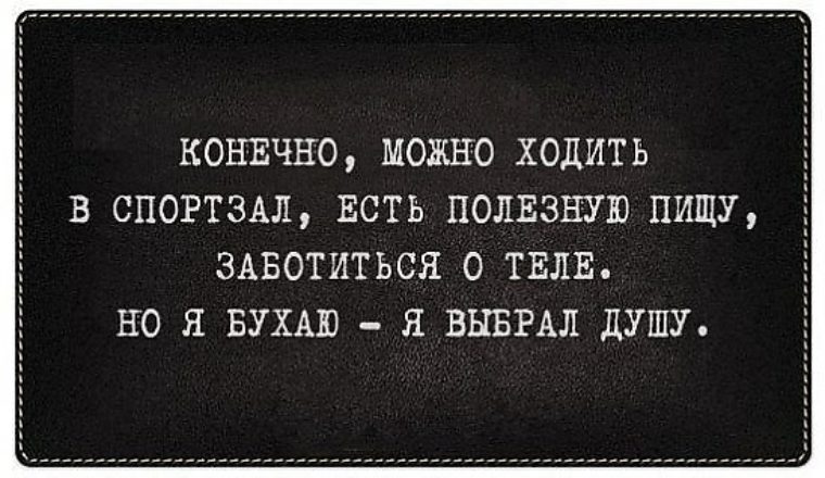 Конечно позволяет. Я бухаю я выбрал душу. Но я бухаю я выбрал душу. Я выбираю душу. Открытки конечно можно.