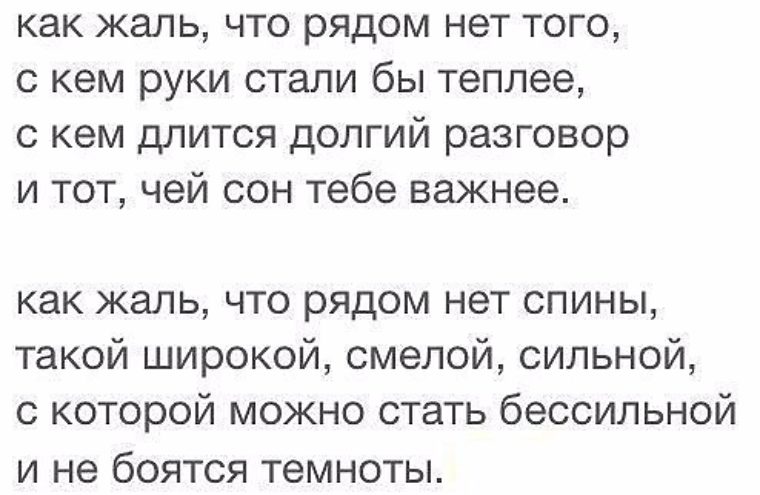 Долгий разговор. Жаль что не рядом. Как жаль что рядом нет того. Как жаль стихи. Как жаль что тебя нет рядом.