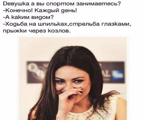 Конечно заниматься