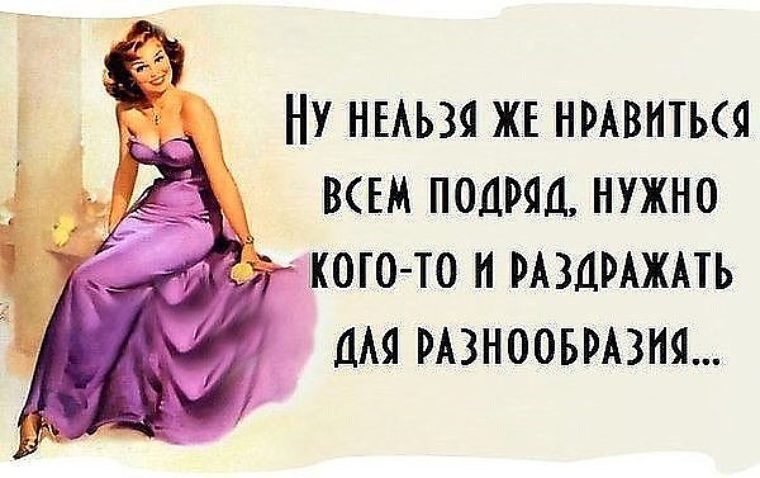 Статусы для женщин прикольные в картинках, летие открытки