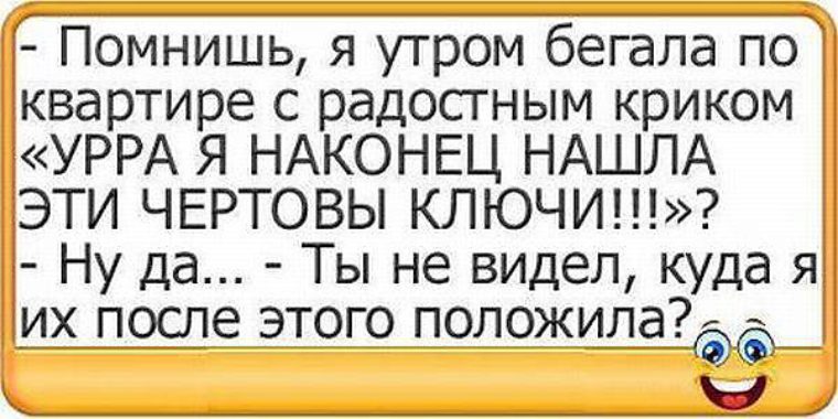 Очень смешные фразы до слез короткие. Очень смешные фразы до слез короткие маленькие. Самые смешные фразы и выражения анекдоты. Статусы анекдоты.