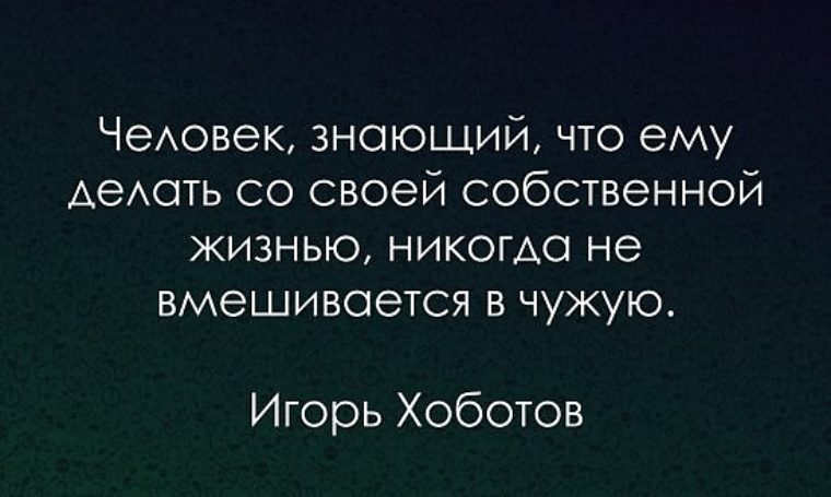 Человек не знает как он выглядит Чтобы быть счастливым не нужны наркотики или случайные связи. Ч - Статусы и цита