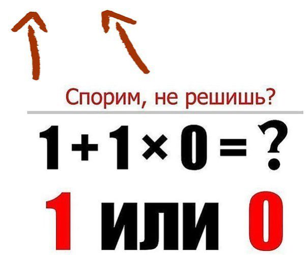 Какой пример невозможно решить Лента по интересам - Образование - 20374 - Tabor.ru