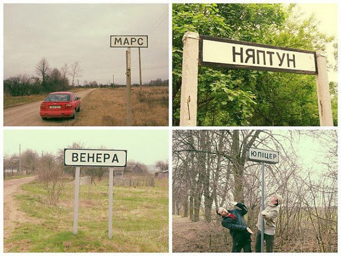 Беларусь смешные картинки