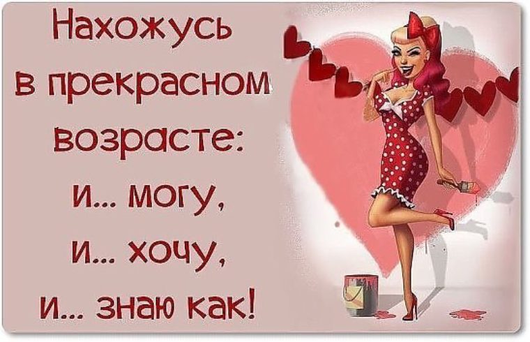 Открытки про возраст женщины прикольные, пригласительные