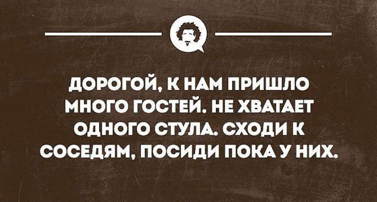 Лотерея для гостей на юбилее. Задания для именинника. Правила как ходить в гости. Анкета для жениха и невесты. Цитаты про гостей.