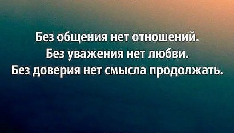 Для оформления, доверие картинки с надписями афоризмы
