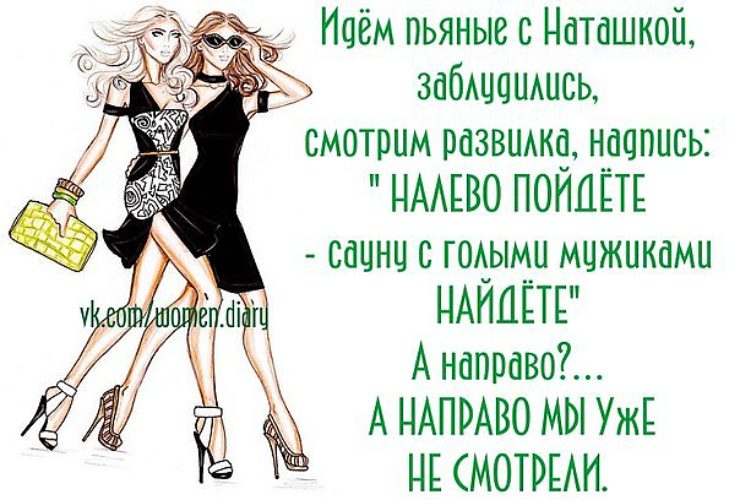 Прикольные картинки подружек ленке, для