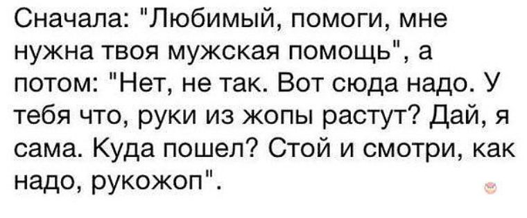 Любил сначала жизни я. Анекдоты про руки из задницы. Анекдот про руки из. Шутки про рукожопа.