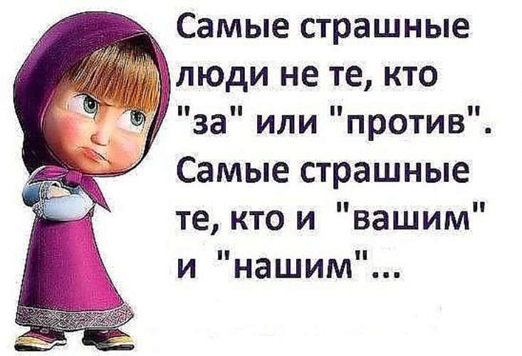 И нашим и вашим картинки