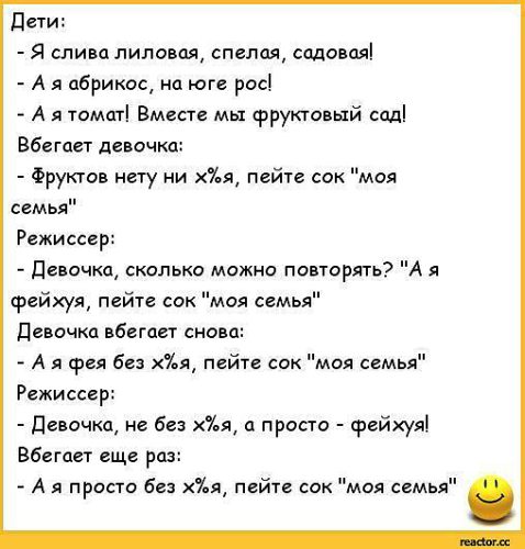 А я томат реклама