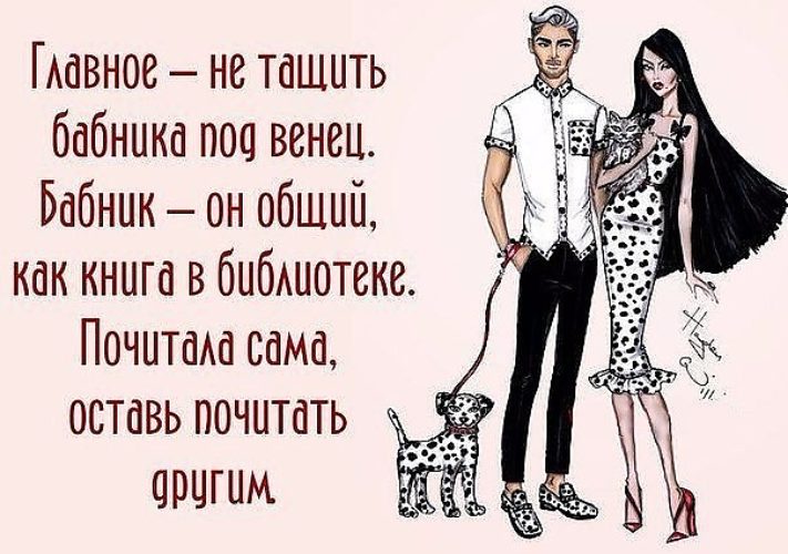 Картинки с надписями мужики альфонсы