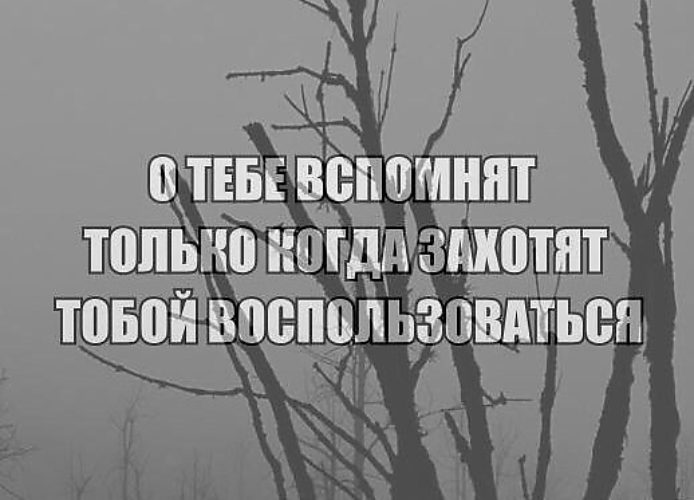 Забыв обо мне сегодня не вспоминайте обо мне завтра. А ты не вспомнишь. А ты не вспомнишь. А ты не вспомнишь никогда. Когда-нибудь ты вспомнишь обо мне.