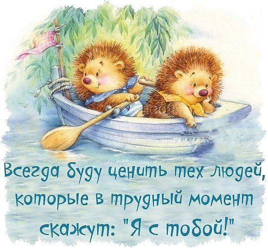 Открытка высказывание