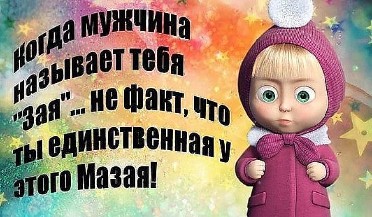 Зая приколы картинки, вешай нос