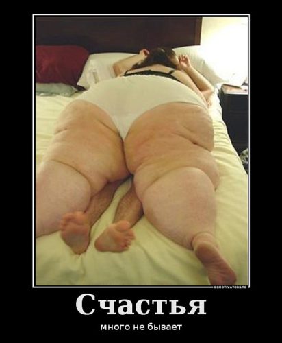 Жирный мужик и девушка на закате мем
