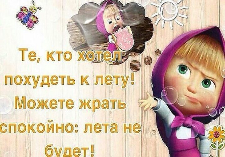 Любовные, картинки лето не будет