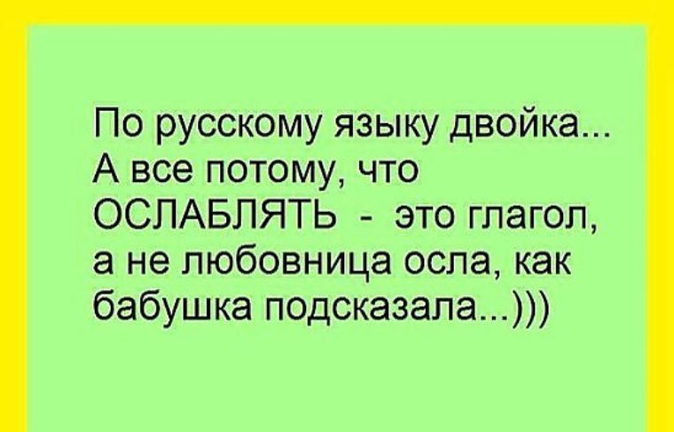 Язык и юмор проект по родному языку 9 класс