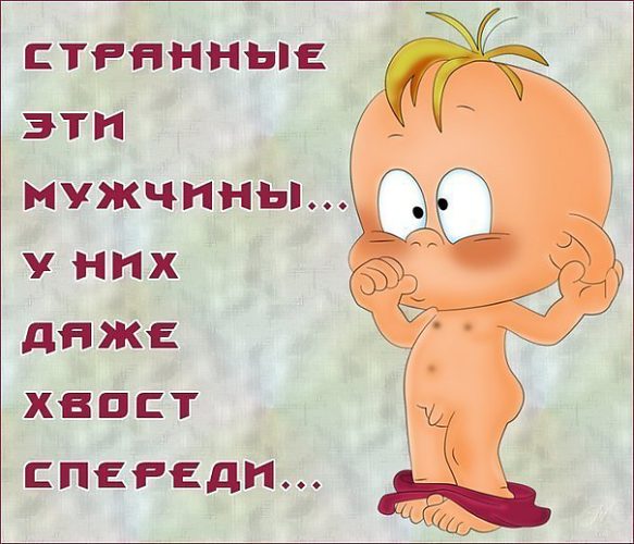 Смешные картинки парню по которому скучаешь, защиты детей рисунок