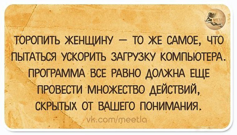 Смешные статусы картинки про выходные