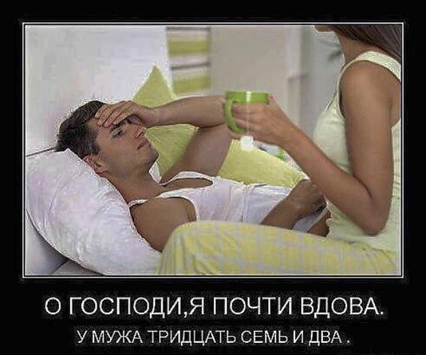 Бабочек для, как болеют мужчины смешные картинки