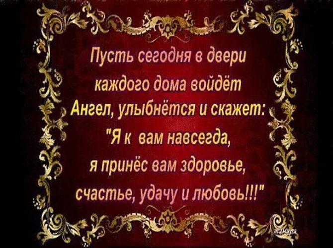 Пусть в каждом доме будет мир и хлеб а в сердце тихая молитва картинки