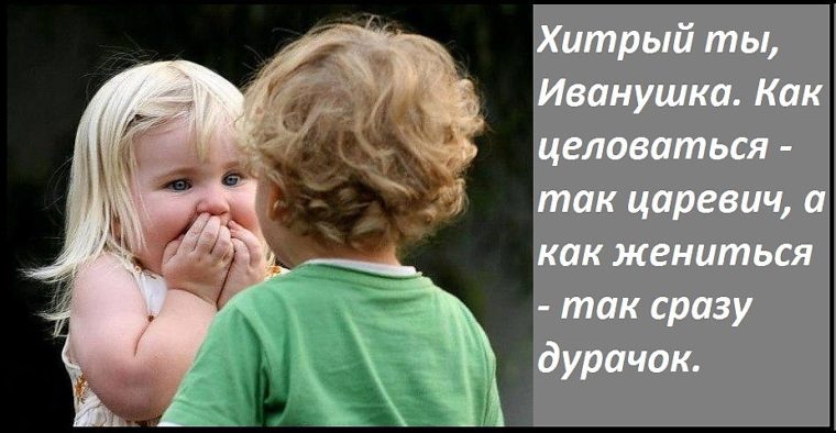 С днем детей приколы. Кроха прикол.
