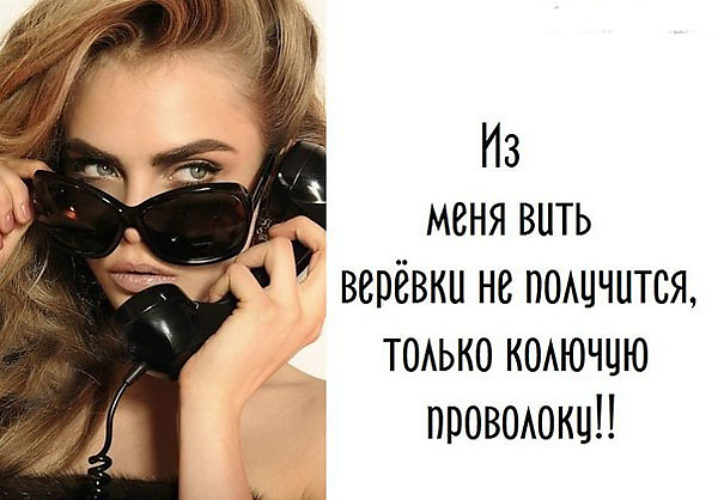 Болгария, прикольные картинки девушек с цитатами