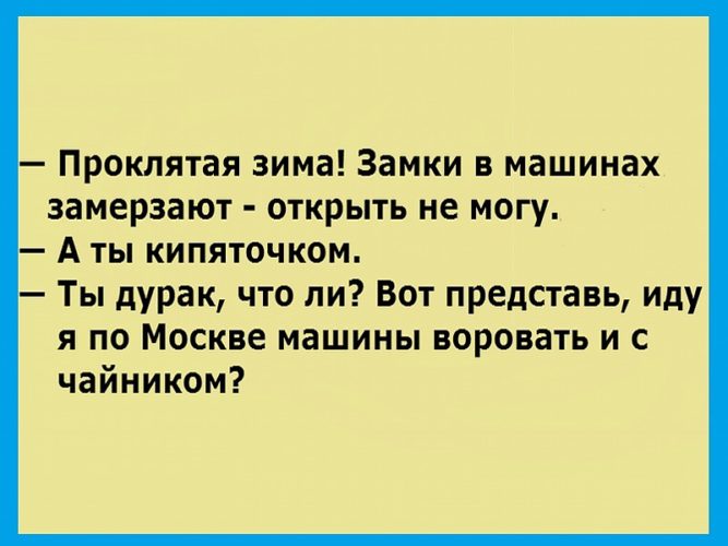 Представьте что идете. Анекдоты 40 +. Анекдоты 40 плюс. Смешные шутки за 40. Анекдоты за 40 лет.