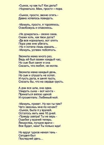 Мама прилягла вздремнуть на сына а у него стал Мама прилягла вздремнуть на сына а у него стал