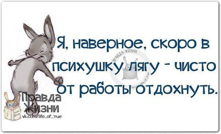 Хорошо отдыхать когда другие работают картинки